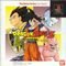 Dragon Ball Z - Great Dragonball Legends