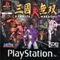 Dynasty Warriors