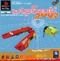 WipEout 2097