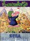 Lemmings