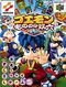 Goemon 2