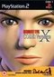 Resident Evil - Code Veronica X