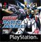 Gundam Battle Assault
