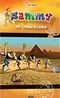Sammy Suricate im Land der L�wen
