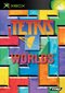 Tetris Worlds