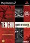 Tenchu - Wrath of Heaven Tenchu - Wrath of Heaven