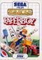Paperboy 2
