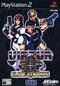 Virtua Cop - Elite Edition