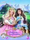 Barbie - Die Prinzessin und das Dorfm�dchen