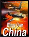 Flight Simulator - Wings over China Flight Simulator - Wings over China