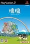 Katamari Damashii