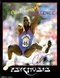 The Carl Lewis Challenge