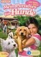 Mein Paradies f�r Hunde