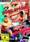 B�se Spione