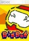 Dig Dug Dig Dug