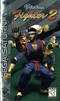 Virtua Fighter 2