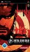 Metal Gear Solid - Portable Ops