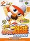 Jikkyou Powerful Pro Baseball 2000