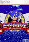 Sonic The Hedgehog Live