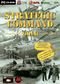 Strategic Command Gold