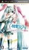 Hatsune Miku - Project Diva 2