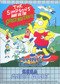 Simpsons - Bart vs. Space Mutants Simpsons - Bart vs. Space Mutants