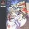 Street Fighter Alpha - Warriors Dreams