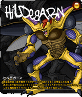 Hildegarn