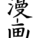 Oda-Chi