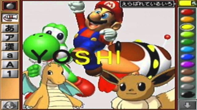 Das mit Abstand bedeutendste DD-Spiel ist das vierteilige Super Mario Artist, eine sehr umfangreiche Fortsetzung von Mario Paint.