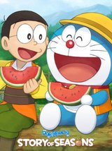 Doraemon story of seasons guide book